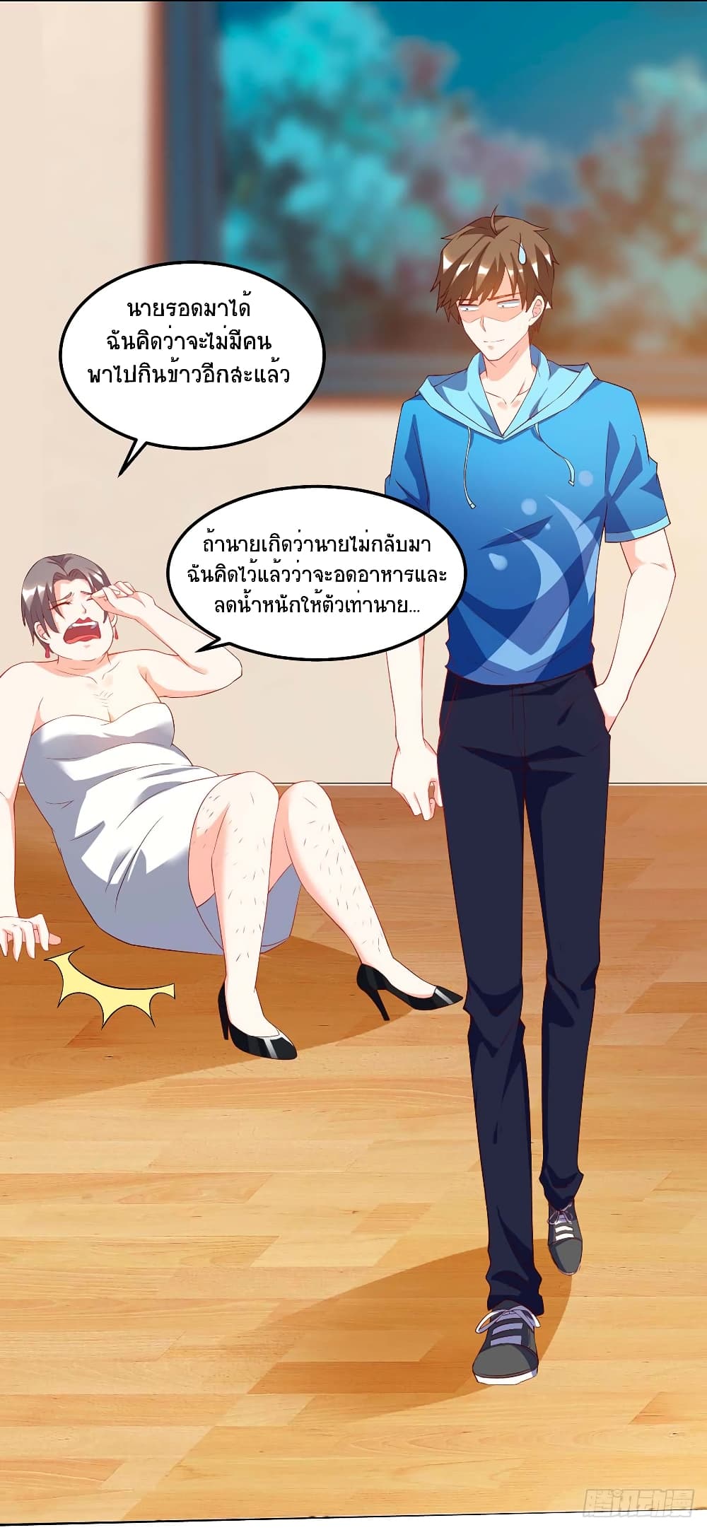 Divine Perspective - มุมมองระดับพระเจ้า 3/30