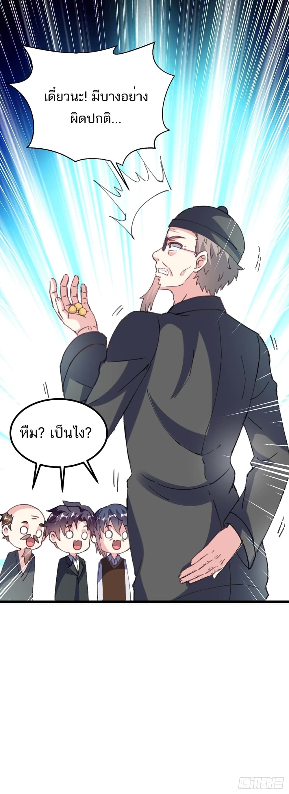 Divine Perspective - มุมมองระดับพระเจ้า 21/29