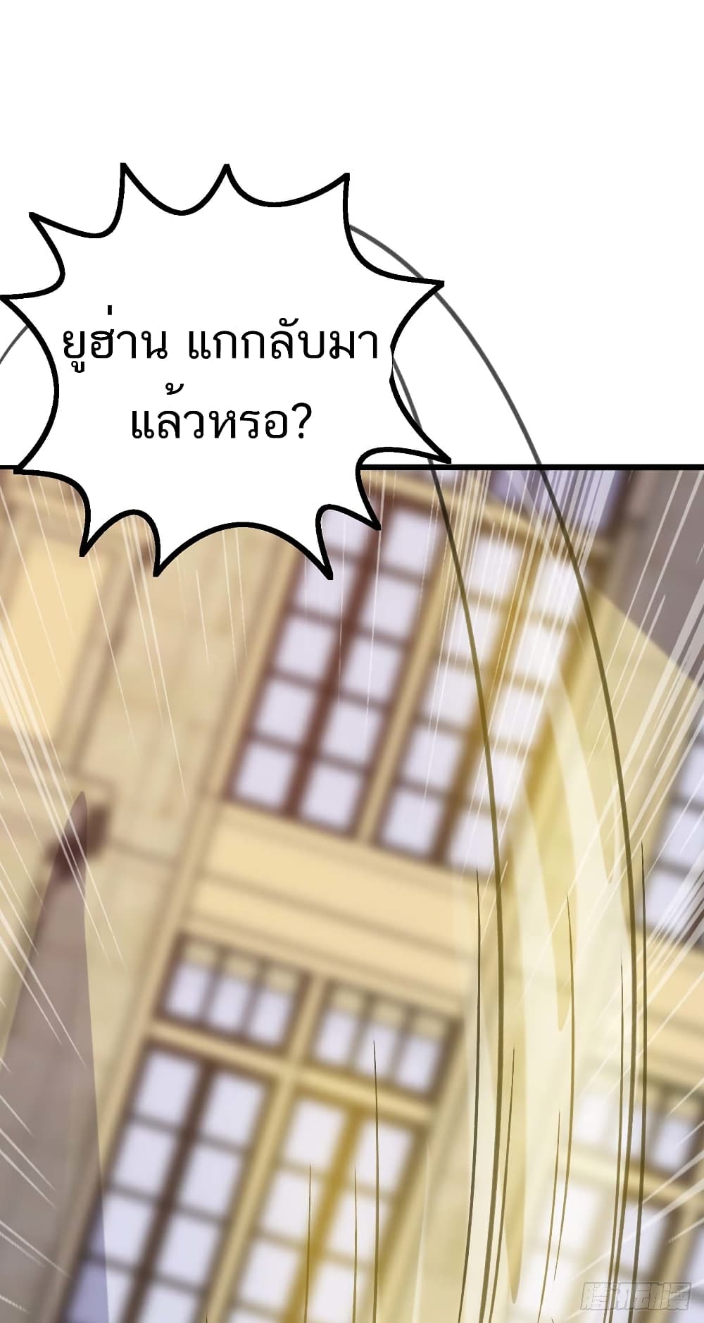 Divine Perspective - มุมมองระดับพระเจ้า 20/30