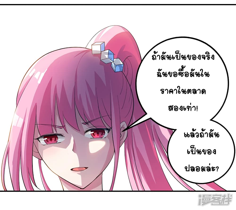 Divine Perspective - มุมมองระดับพระเจ้า 10/23