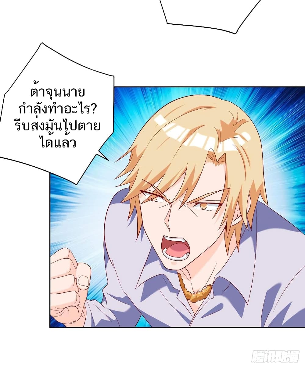 Divine Perspective - มุมมองระดับพระเจ้า 17/22