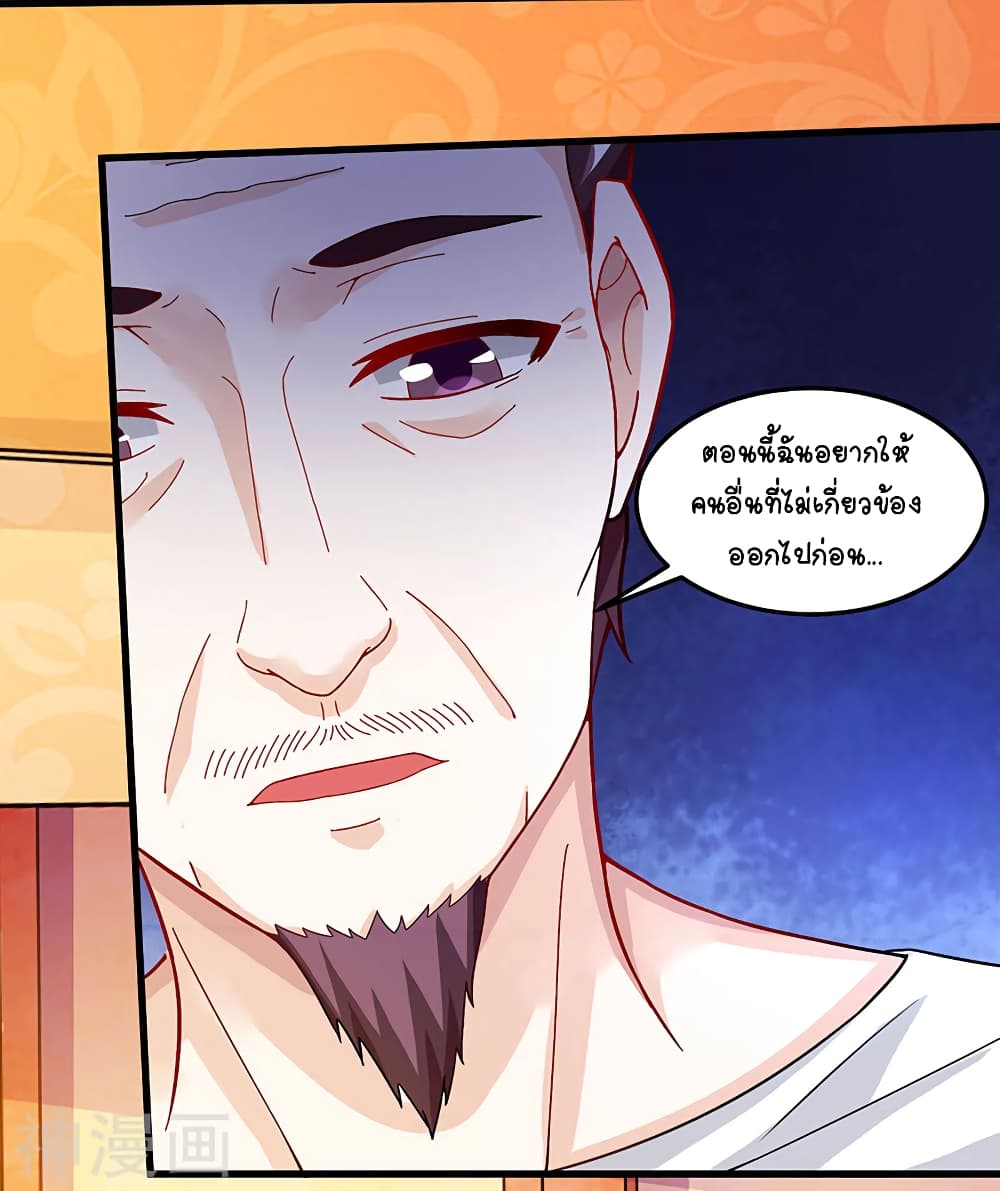 Divine Perspective - มุมมองระดับพระเจ้า 21/31