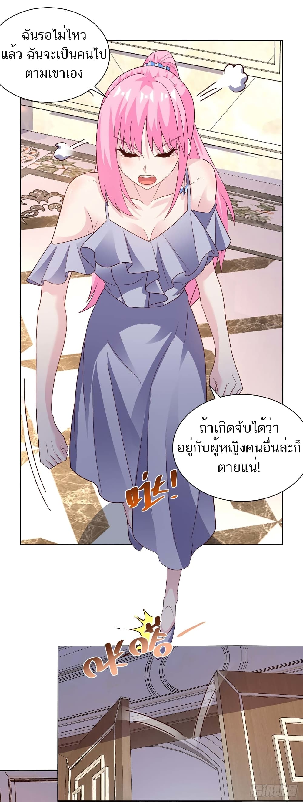 Divine Perspective - มุมมองระดับพระเจ้า 7/27