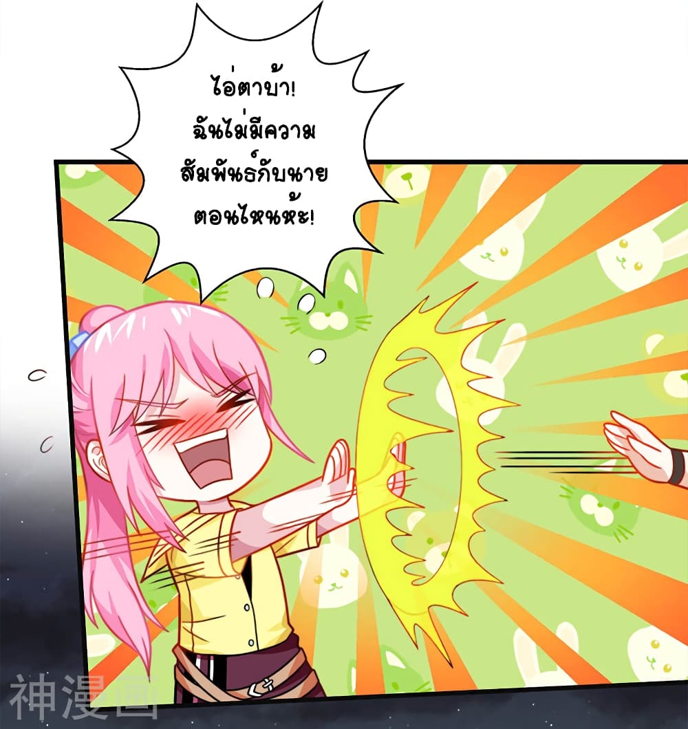 Divine Perspective - มุมมองระดับพระเจ้า 13/25