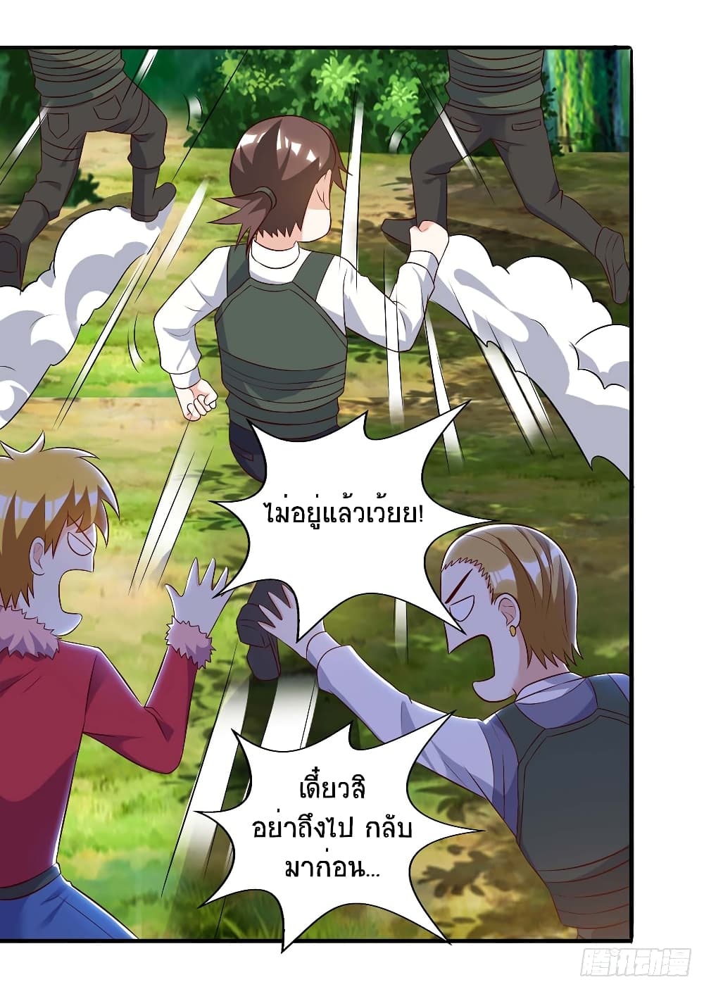 Divine Perspective - มุมมองระดับพระเจ้า 12/26