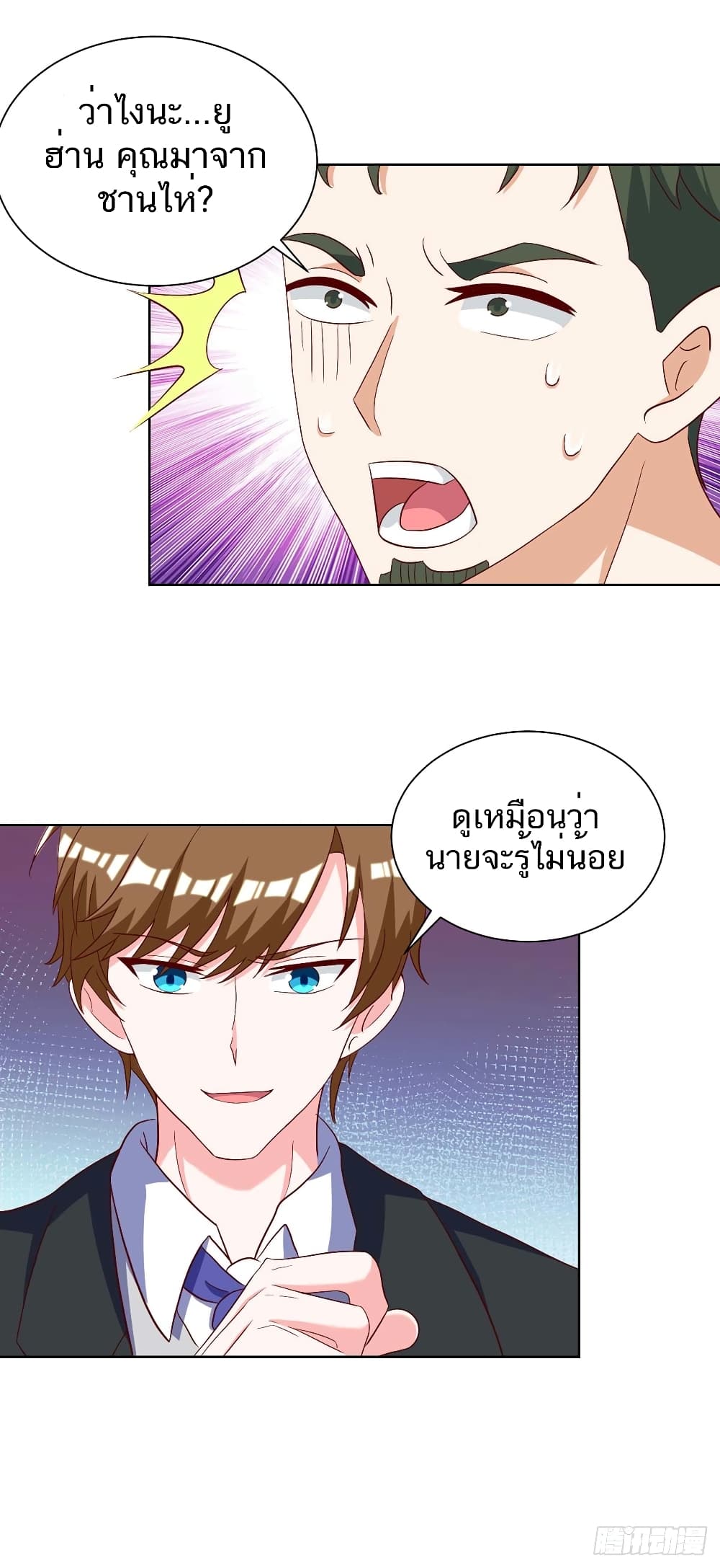 Divine Perspective - มุมมองระดับพระเจ้า 2/23