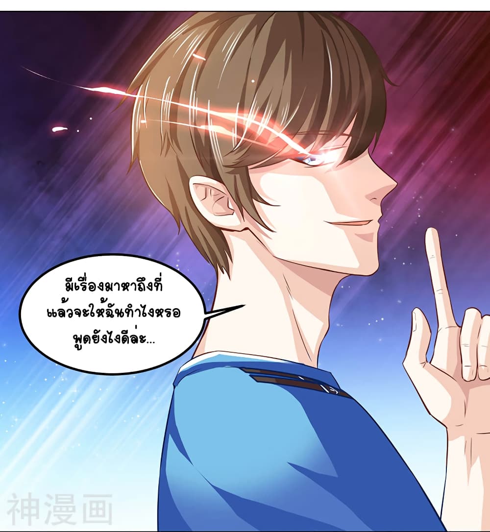 Divine Perspective - มุมมองระดับพระเจ้า 8/23