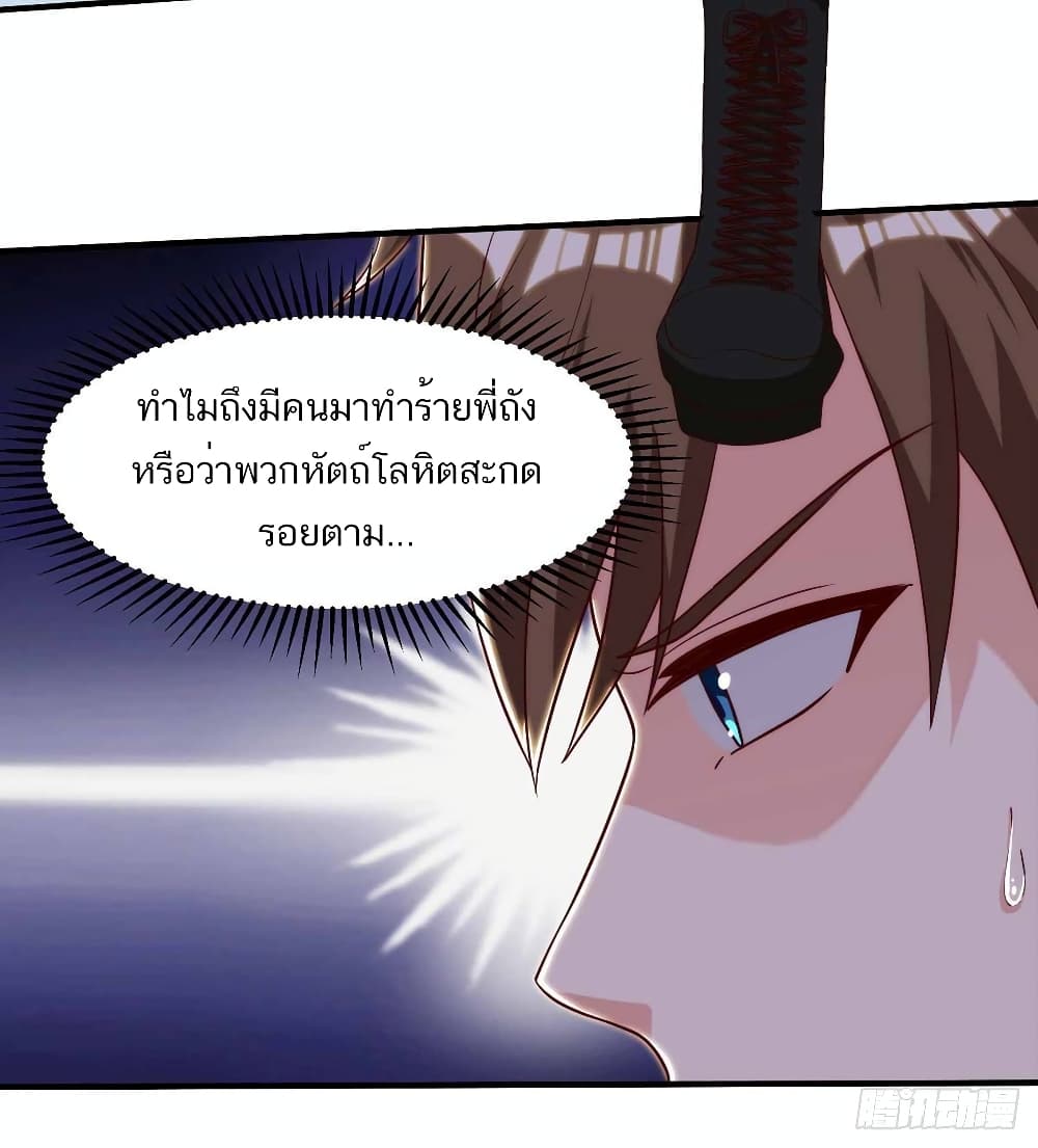 Divine Perspective - มุมมองระดับพระเจ้า 5/26