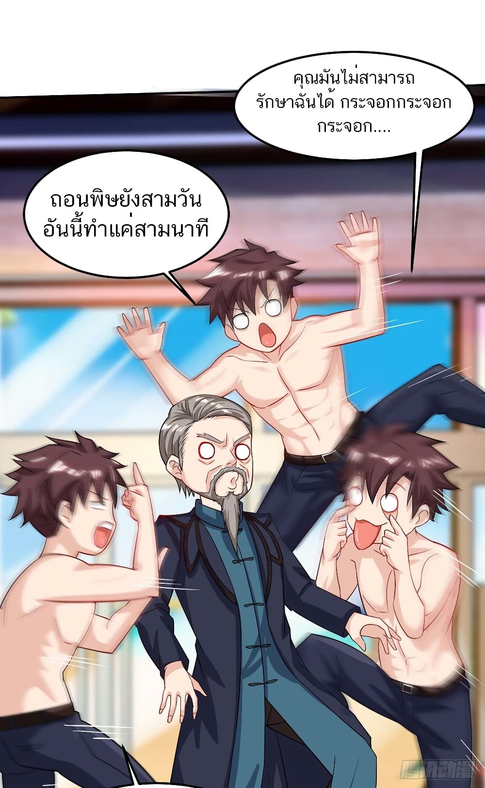 Divine Perspective - มุมมองระดับพระเจ้า 23/24