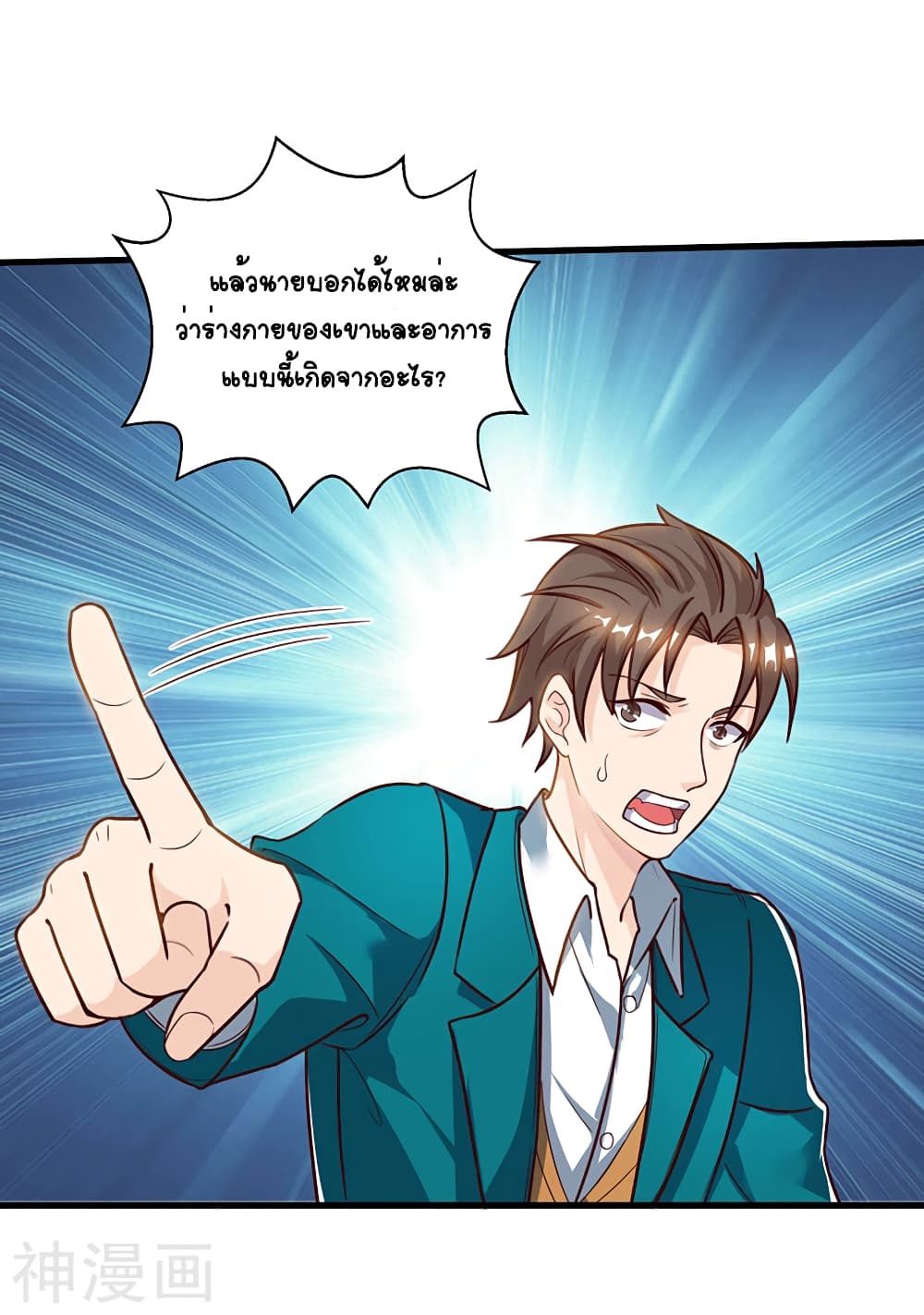 Divine Perspective - มุมมองระดับพระเจ้า 11/31