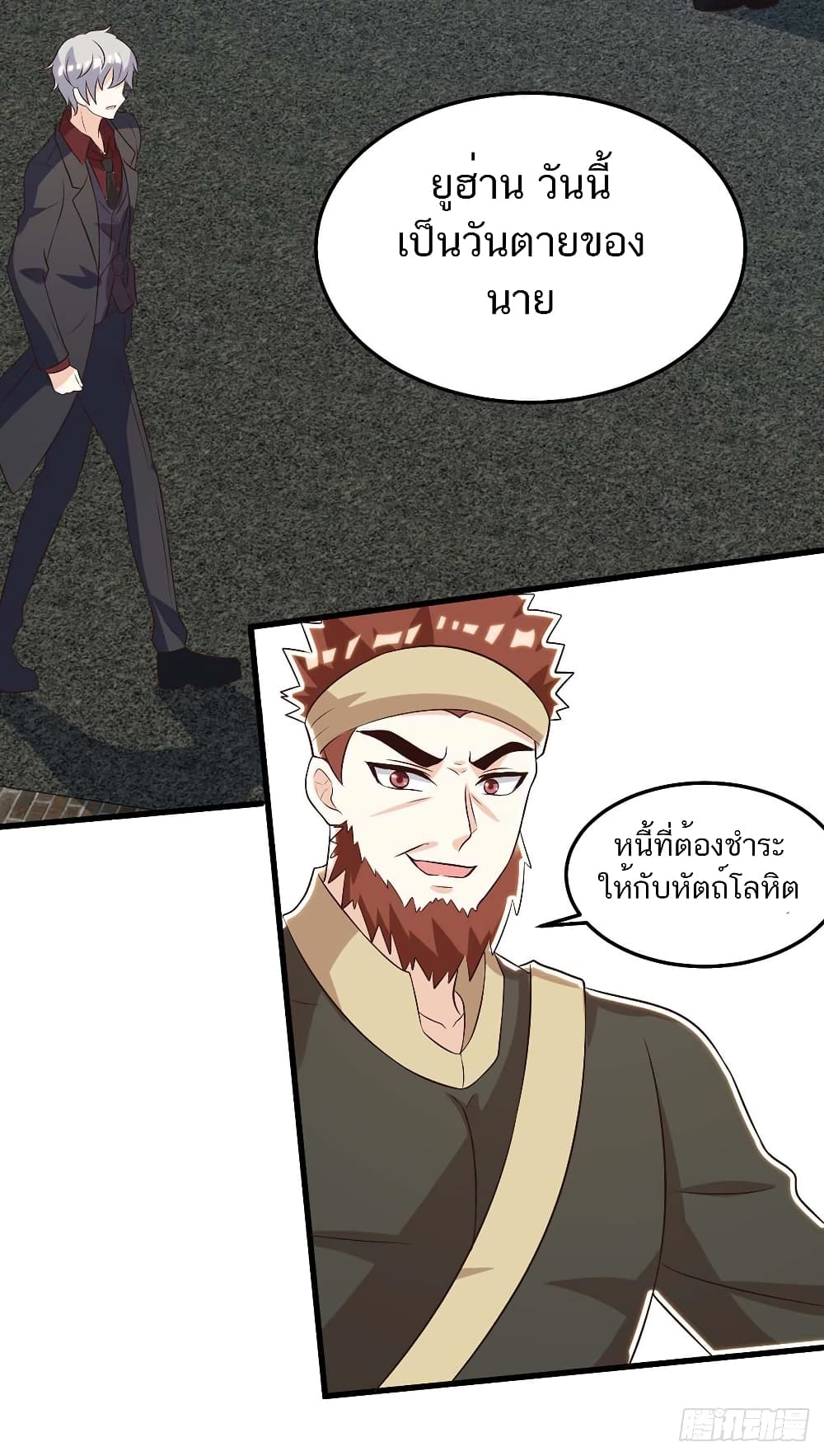 Divine Perspective - มุมมองระดับพระเจ้า 24/26