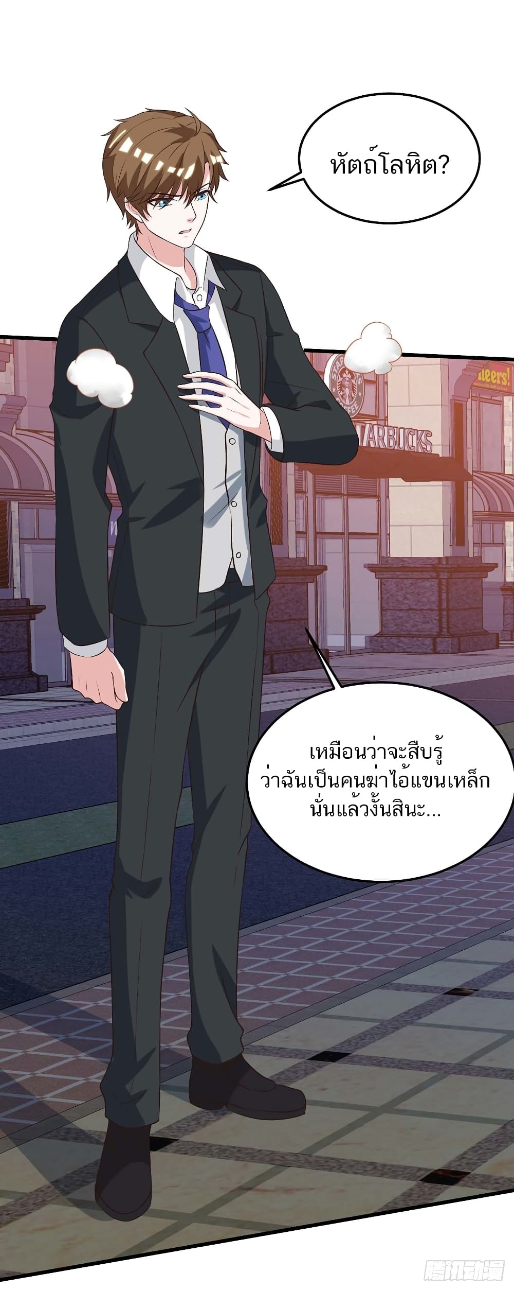 Divine Perspective - มุมมองระดับพระเจ้า 21/26