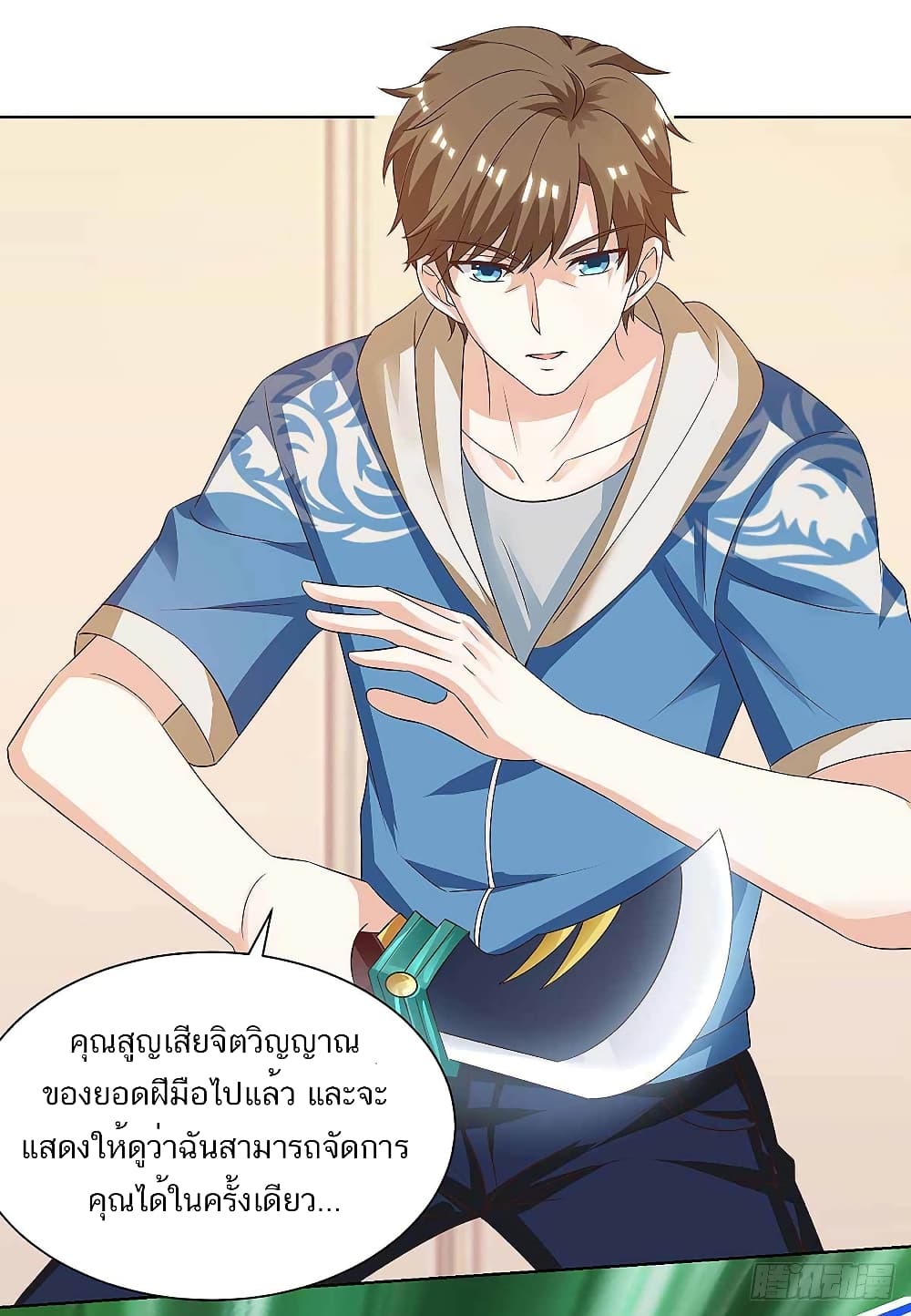 Divine Perspective - มุมมองระดับพระเจ้า 14/25