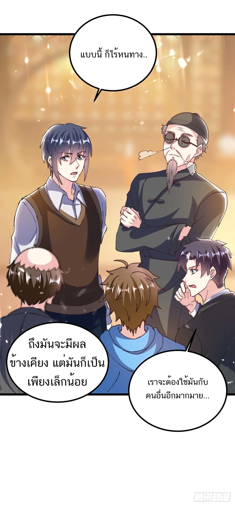 Divine Perspective - มุมมองระดับพระเจ้า 4/33