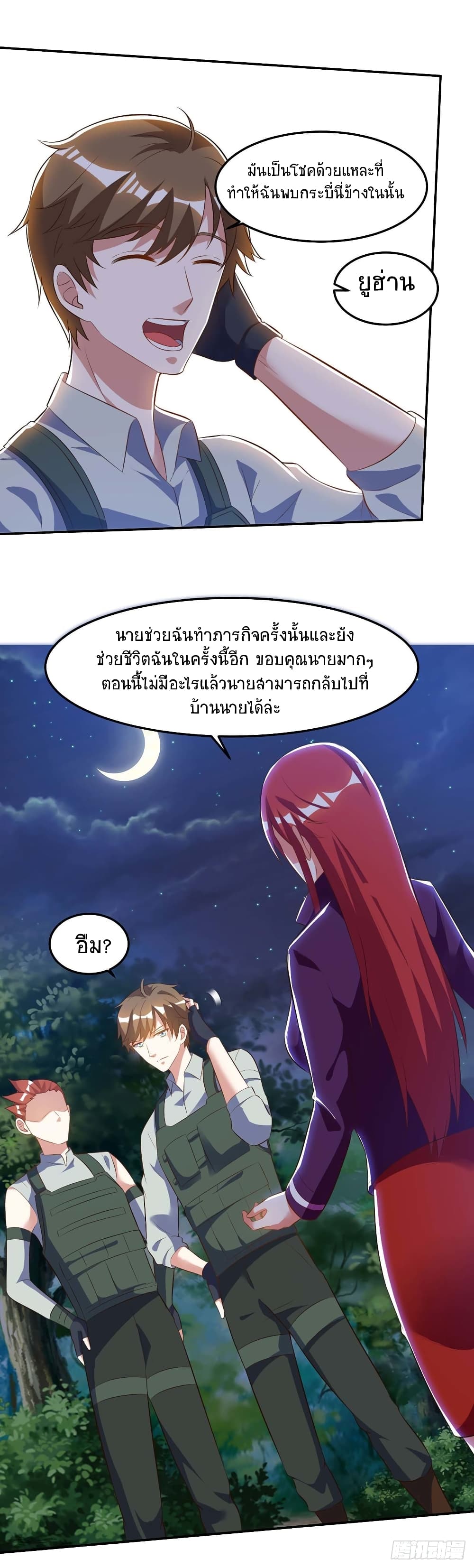 Divine Perspective - มุมมองระดับพระเจ้า 6/17