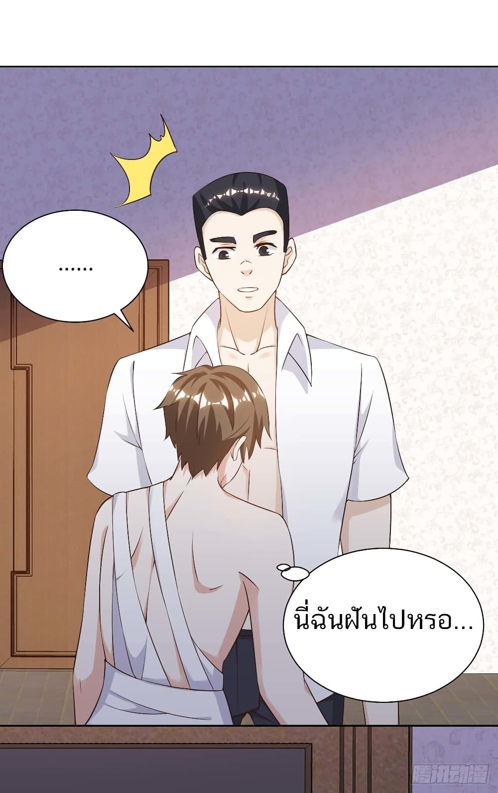 Divine Perspective - มุมมองระดับพระเจ้า 24/27