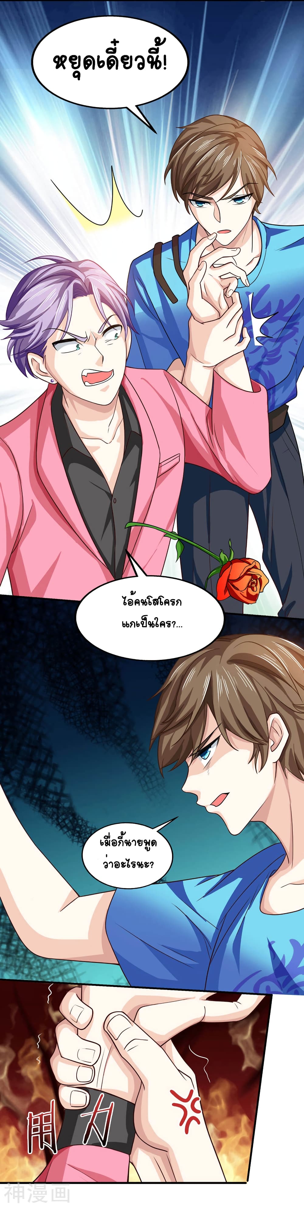 Divine Perspective - มุมมองระดับพระเจ้า 11/21