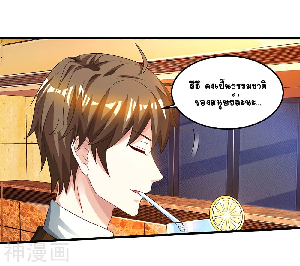 Divine Perspective - มุมมองระดับพระเจ้า 5/30