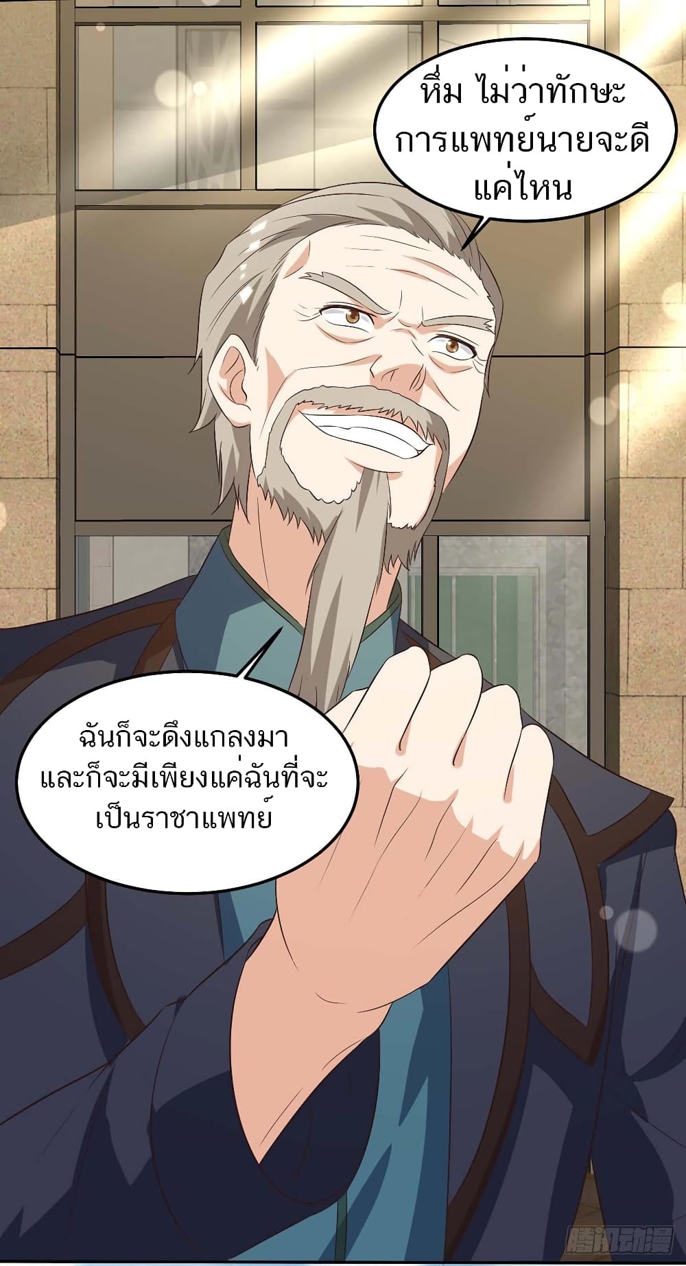 Divine Perspective - มุมมองระดับพระเจ้า 11/26