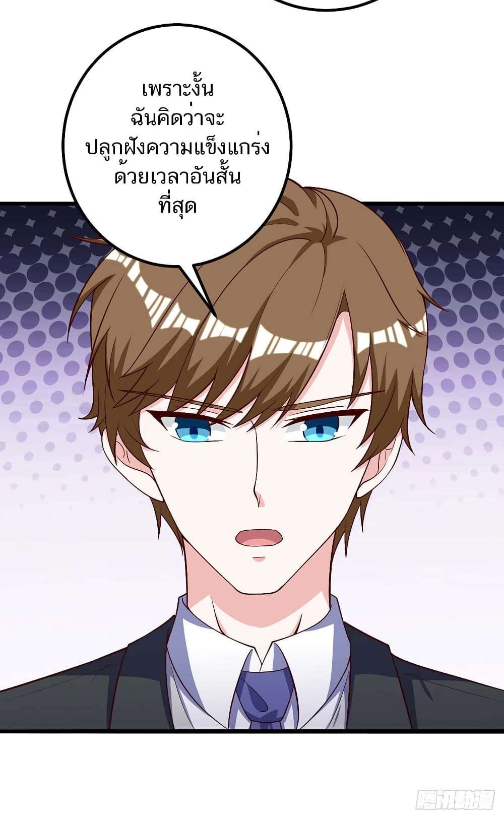 Divine Perspective - มุมมองระดับพระเจ้า 18/27