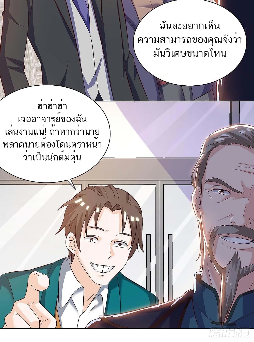 Divine Perspective - มุมมองระดับพระเจ้า 9/23