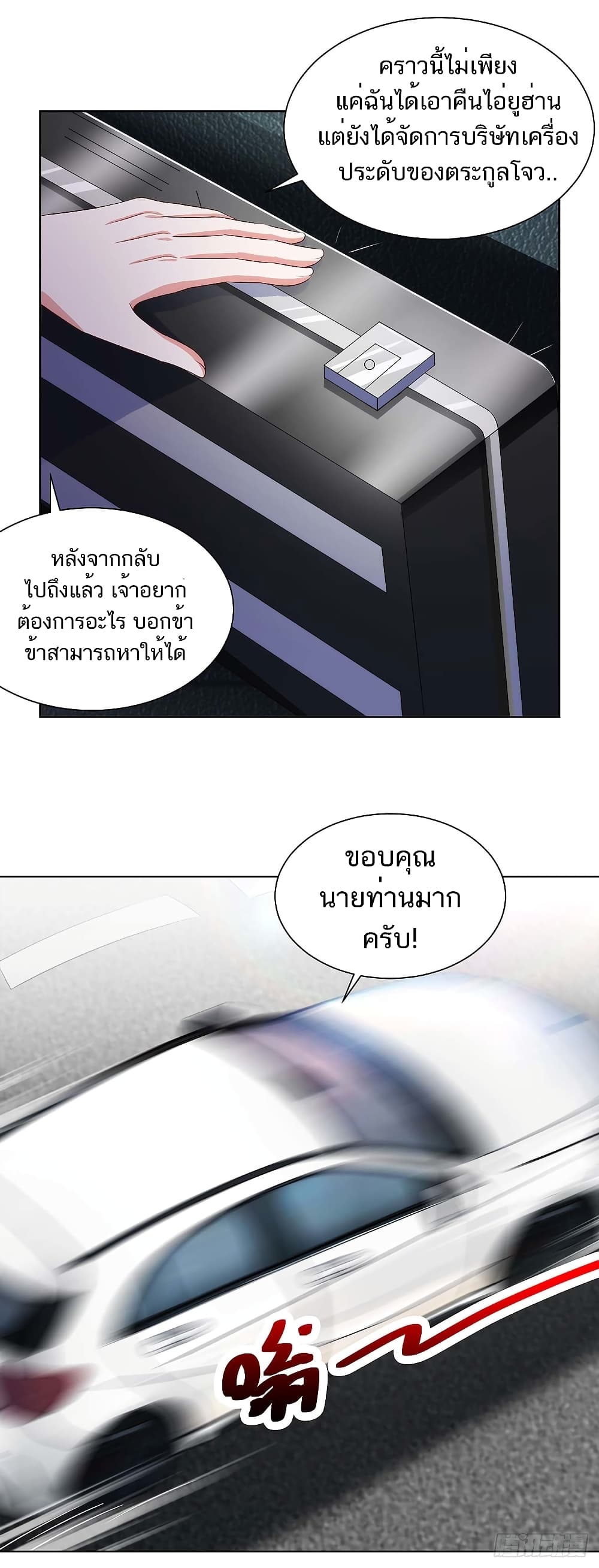 Divine Perspective - มุมมองระดับพระเจ้า 22/26