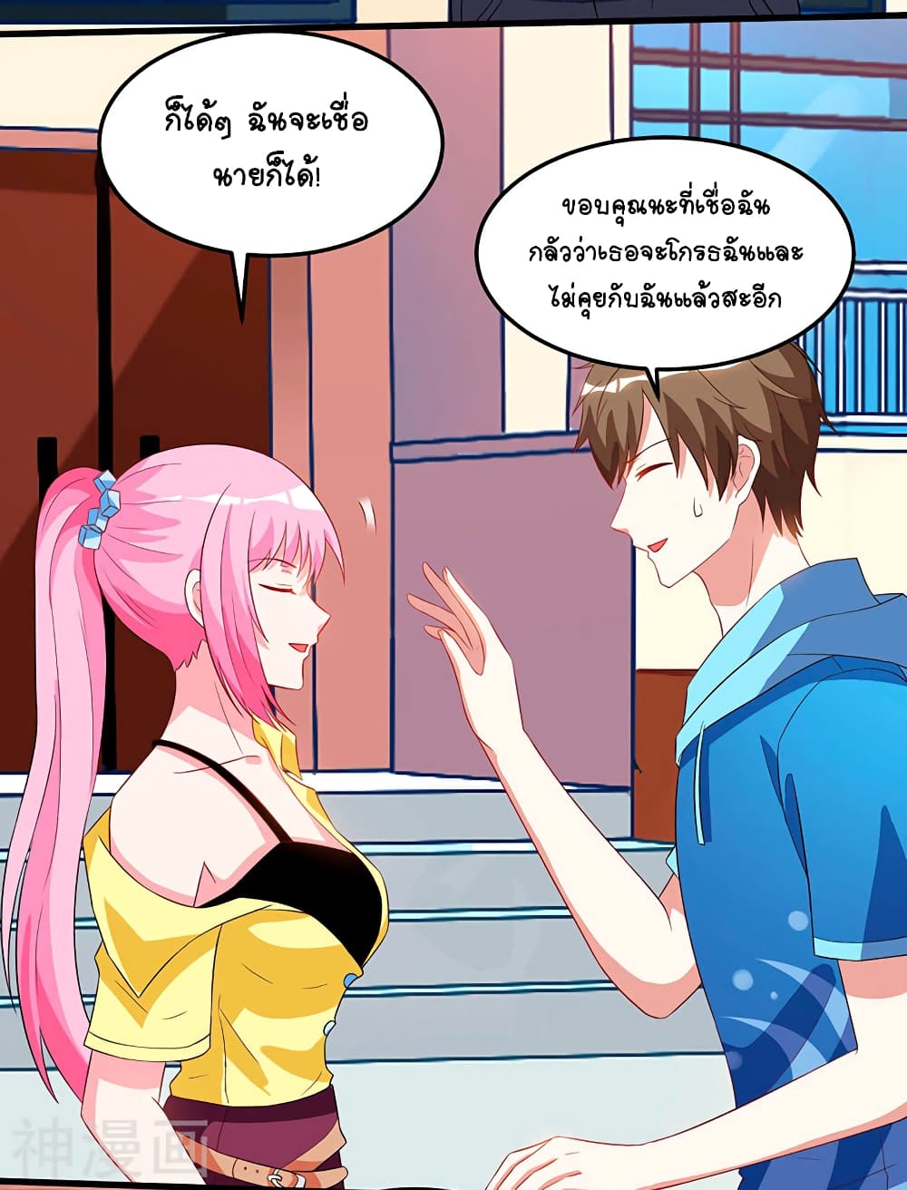 Divine Perspective - มุมมองระดับพระเจ้า 6/30