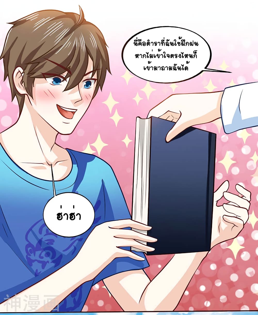 Divine Perspective - มุมมองระดับพระเจ้า 7/17