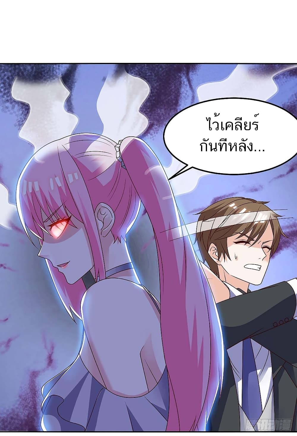 Divine Perspective - มุมมองระดับพระเจ้า 23/33