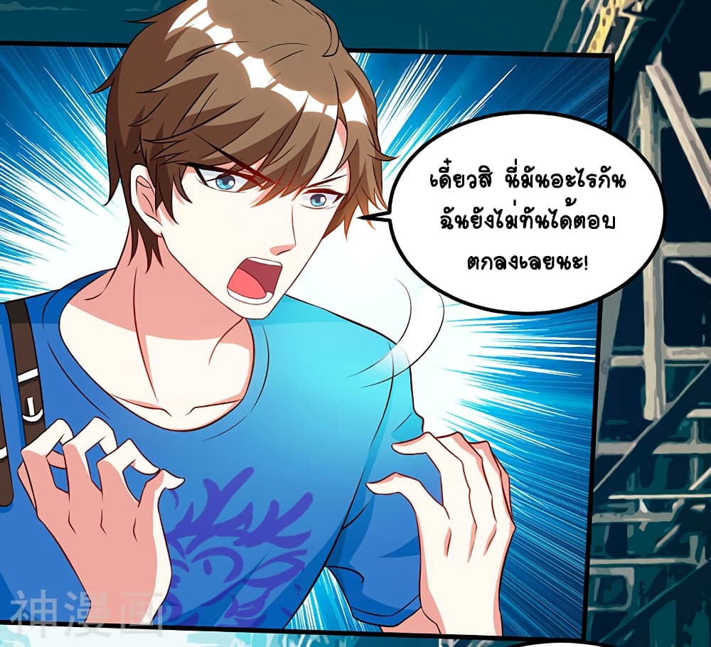 Divine Perspective - มุมมองระดับพระเจ้า 6/31