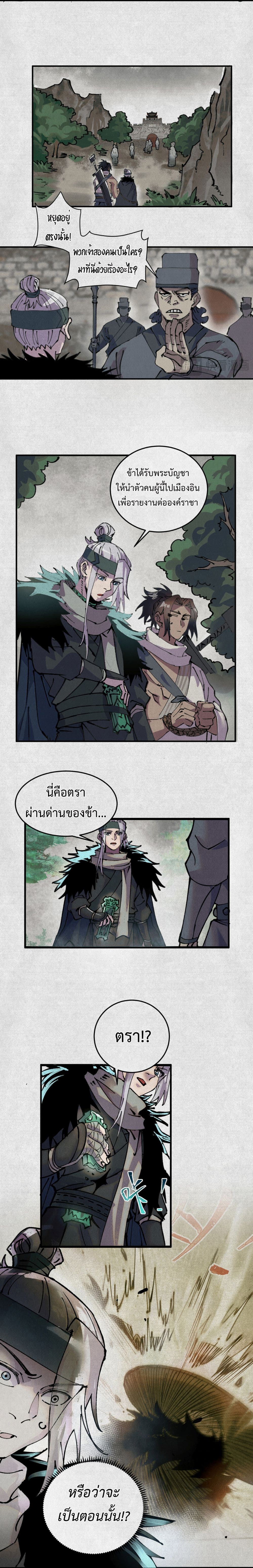 จอมอสุราคืนหล้าสยบฟ้า 7/13