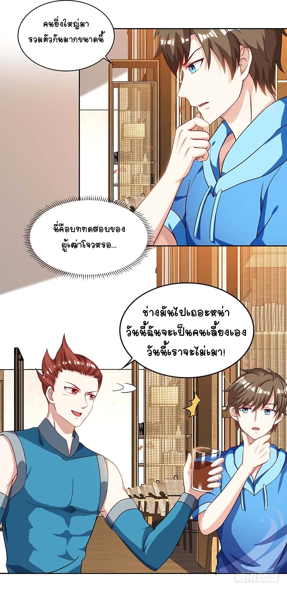 Divine Perspective - มุมมองระดับพระเจ้า 21/30