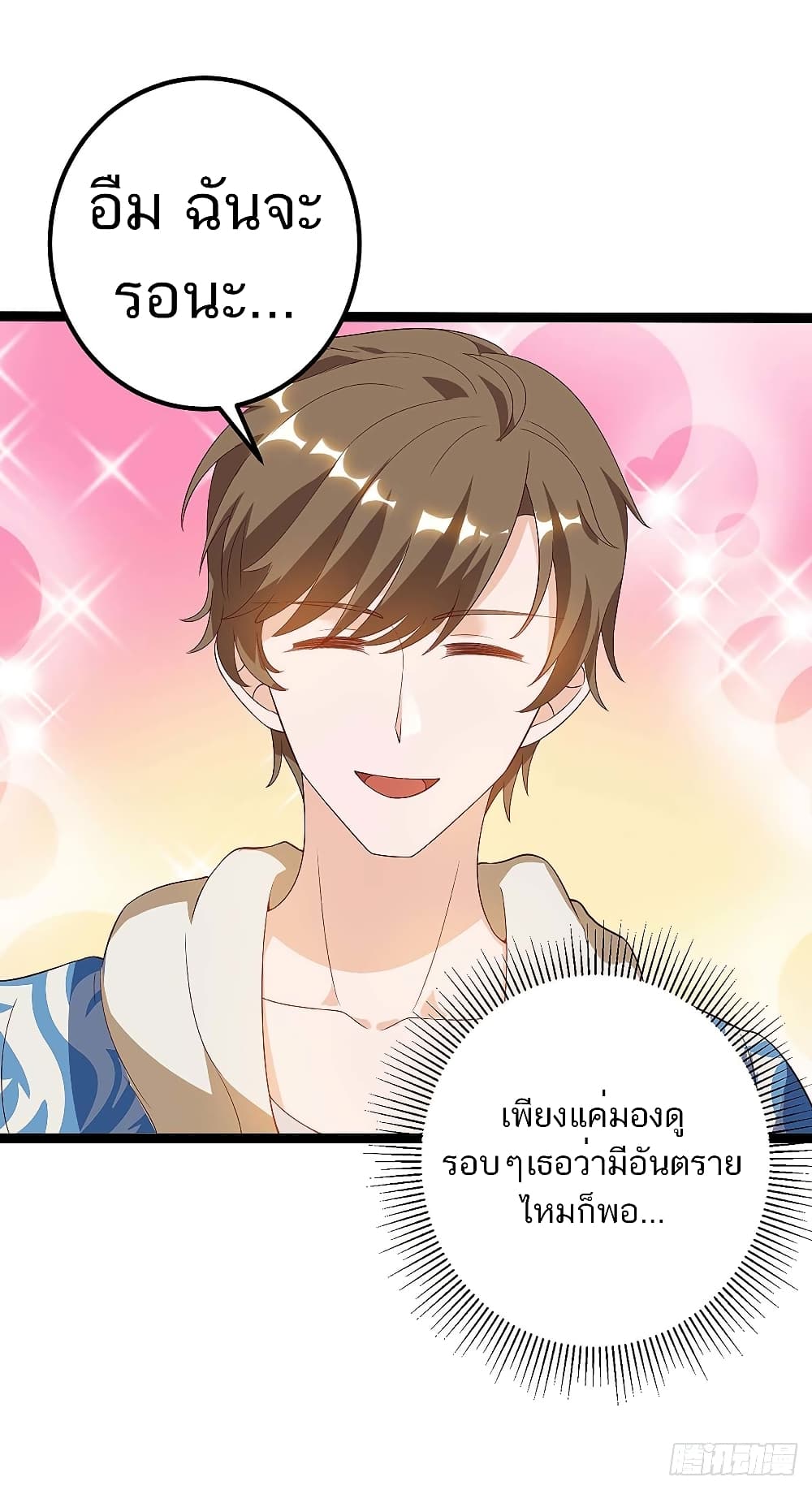 Divine Perspective - มุมมองระดับพระเจ้า 13/35