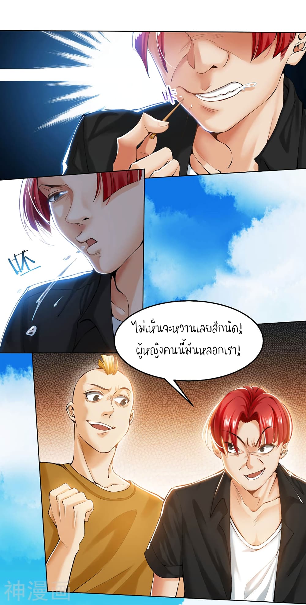 Divine Perspective - มุมมองระดับพระเจ้า 5/30