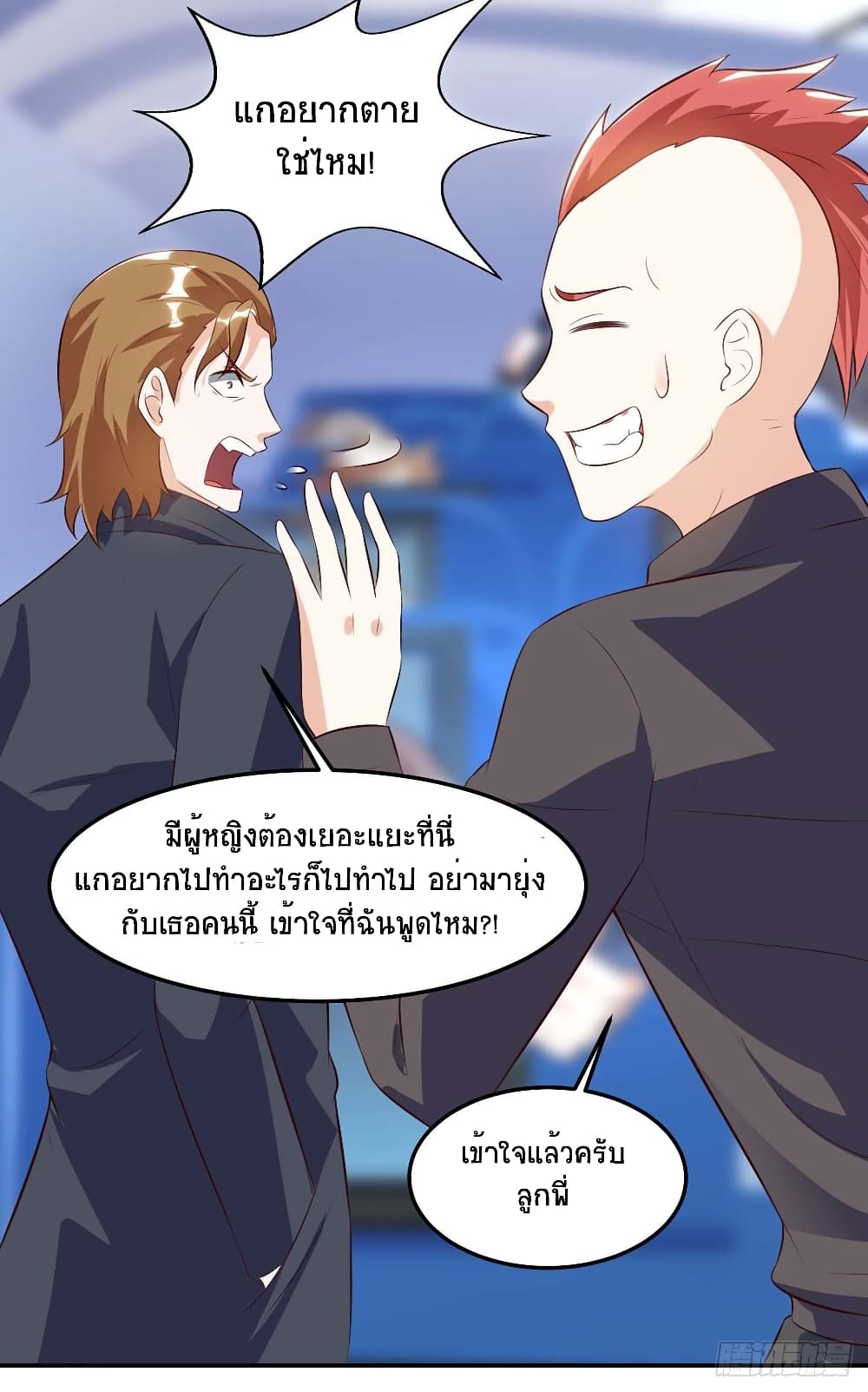 Divine Perspective - มุมมองระดับพระเจ้า 11/24