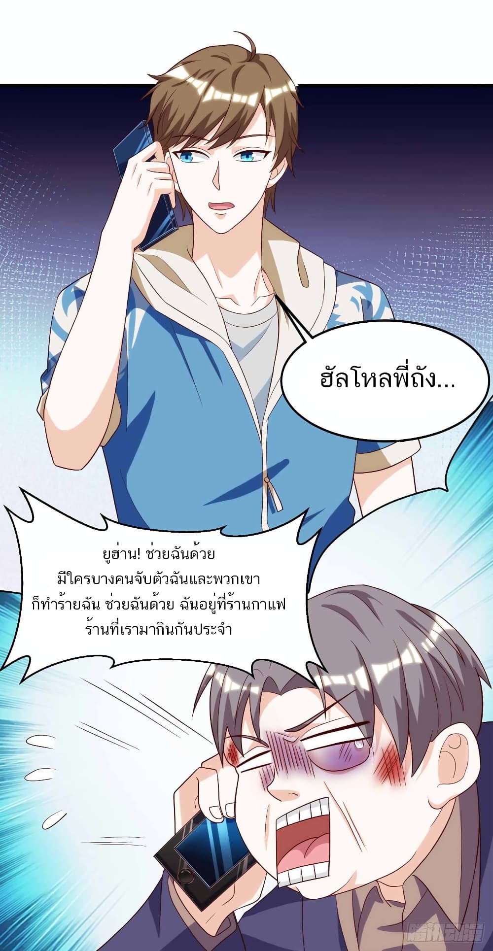 Divine Perspective - มุมมองระดับพระเจ้า 3/26