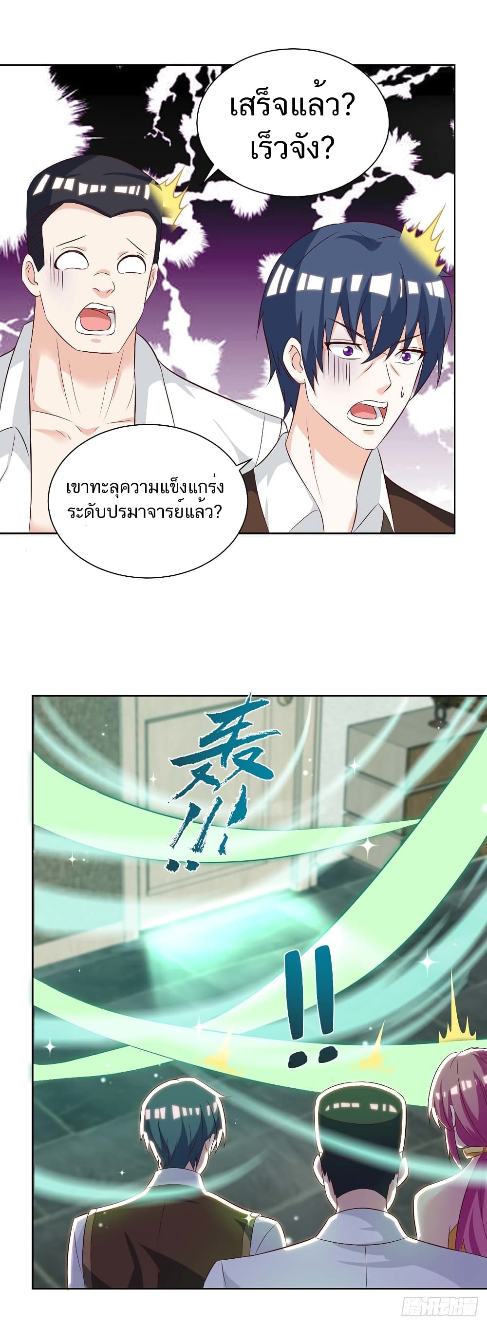 Divine Perspective - มุมมองระดับพระเจ้า 12/16