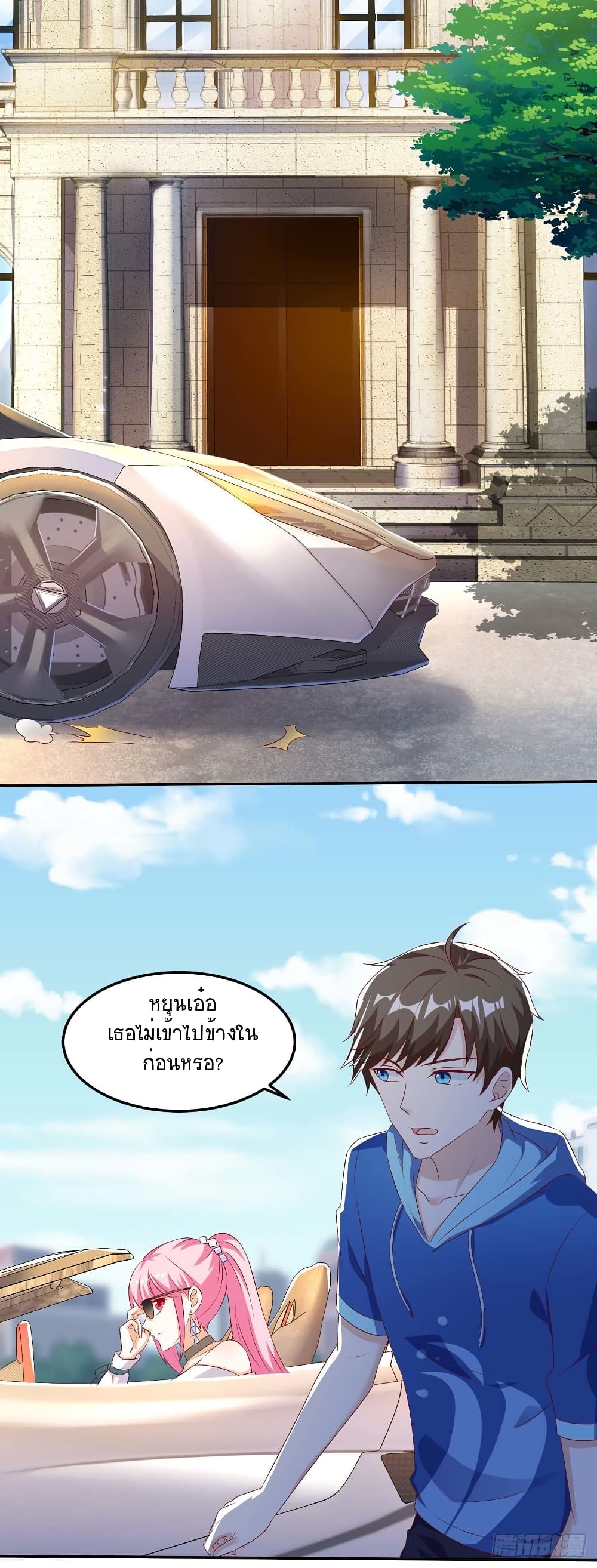 Divine Perspective - มุมมองระดับพระเจ้า 2/33