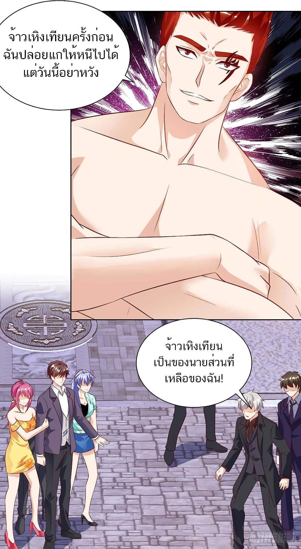 Divine Perspective - มุมมองระดับพระเจ้า 14/24