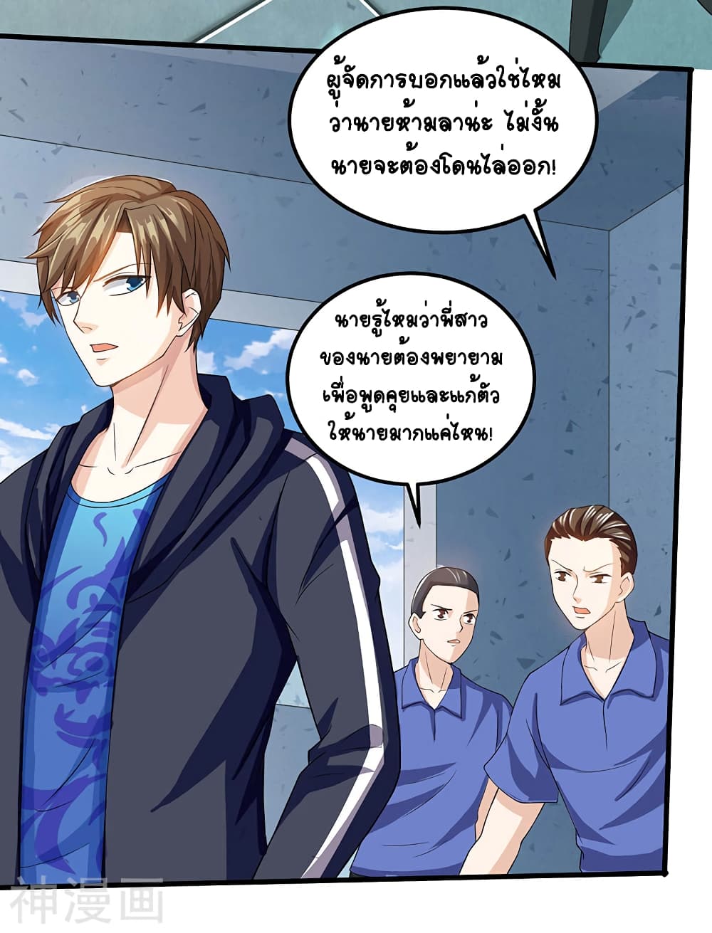 Divine Perspective - มุมมองระดับพระเจ้า 23/27