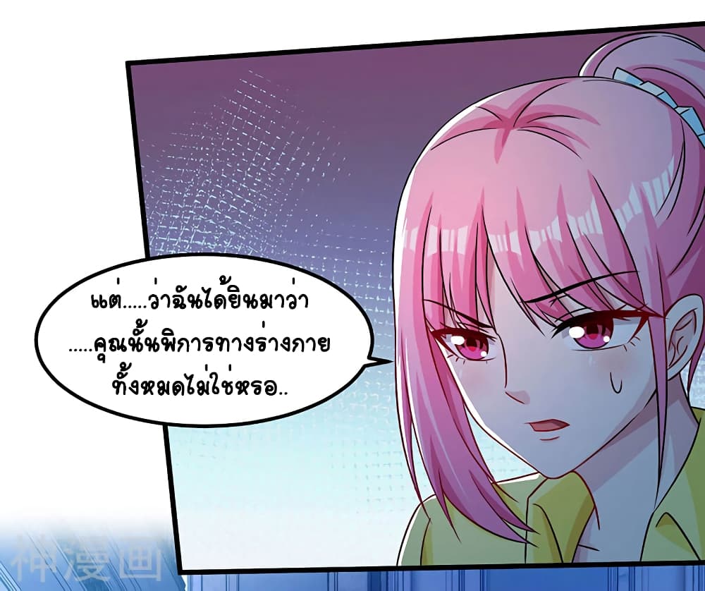 Divine Perspective - มุมมองระดับพระเจ้า 19/30