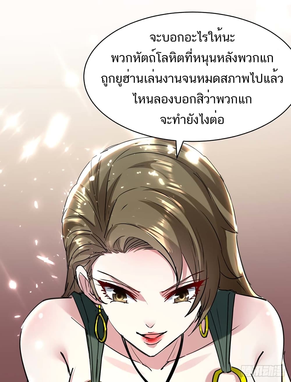 Divine Perspective - มุมมองระดับพระเจ้า 23/33