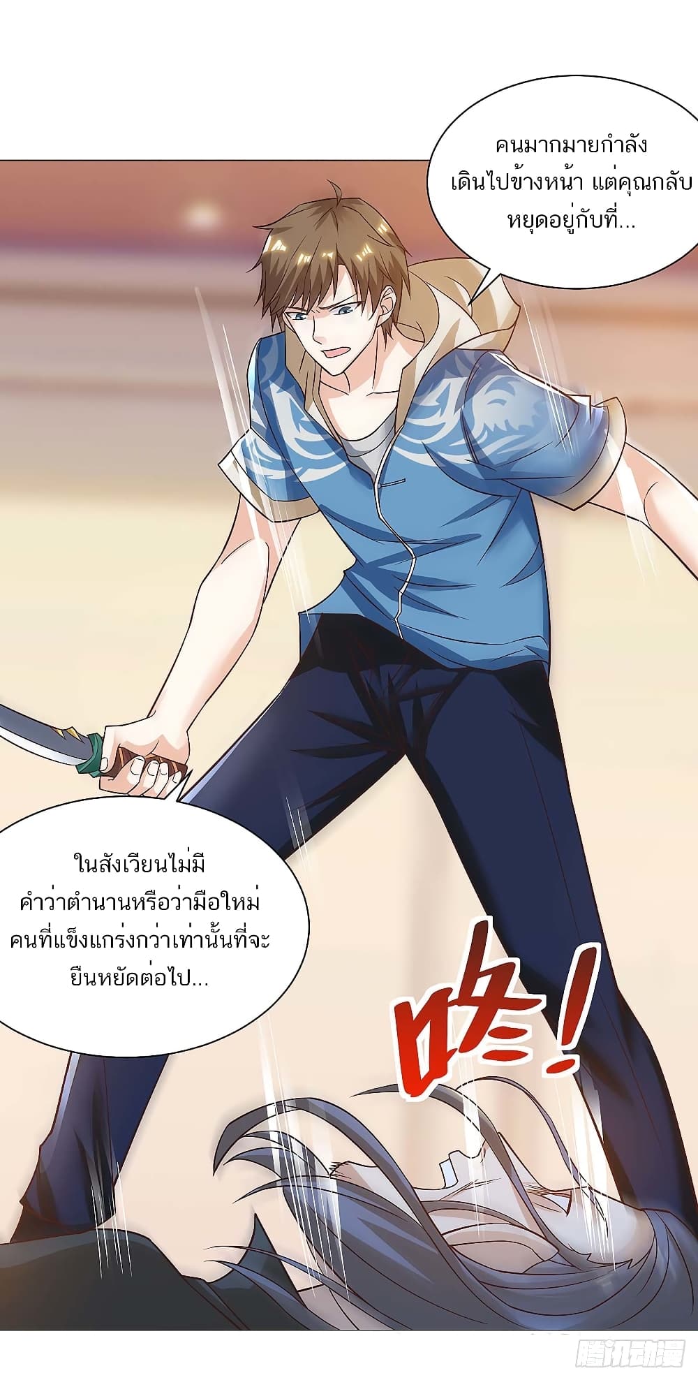 Divine Perspective - มุมมองระดับพระเจ้า 22/25