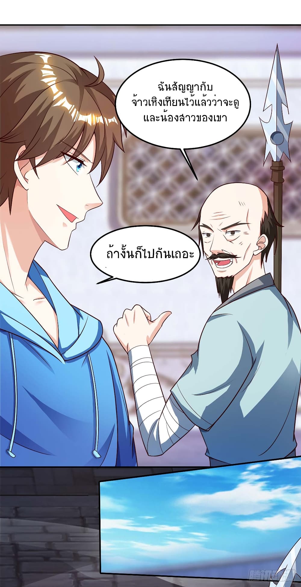 Divine Perspective - มุมมองระดับพระเจ้า 23/28