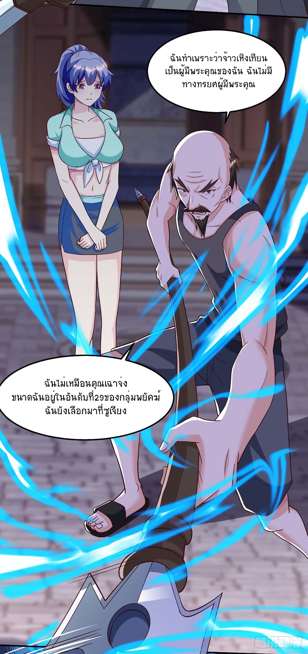 Divine Perspective - มุมมองระดับพระเจ้า 3/32