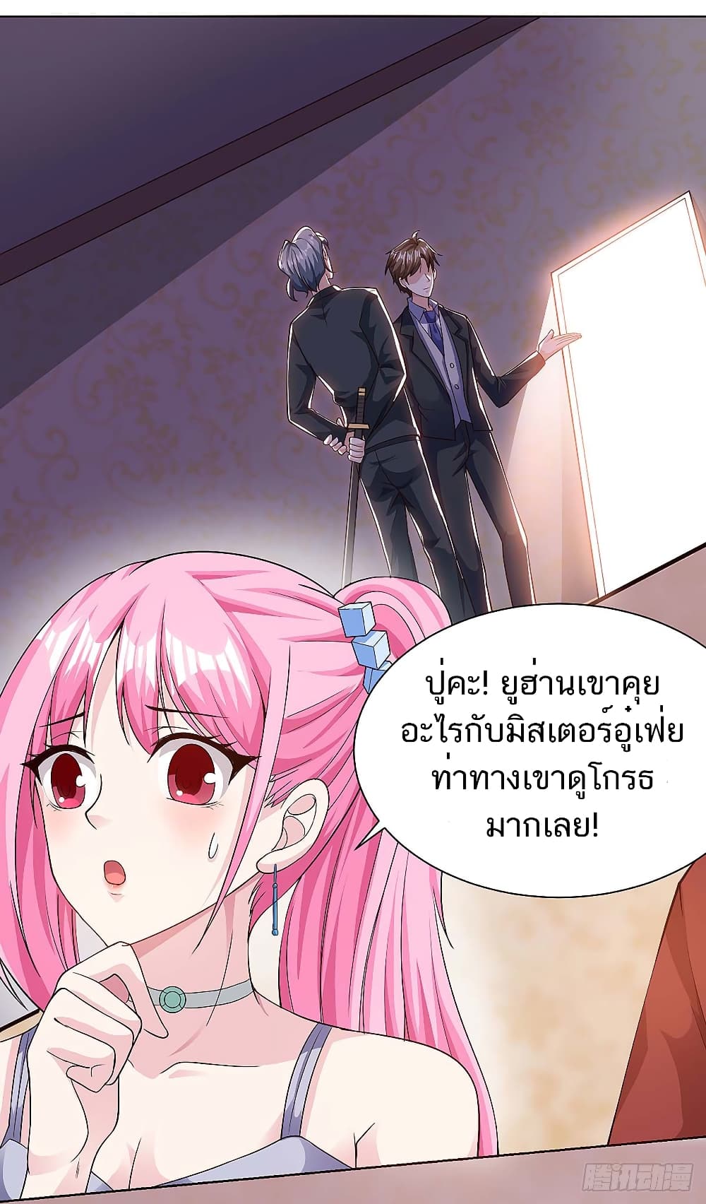 Divine Perspective - มุมมองระดับพระเจ้า 18/19