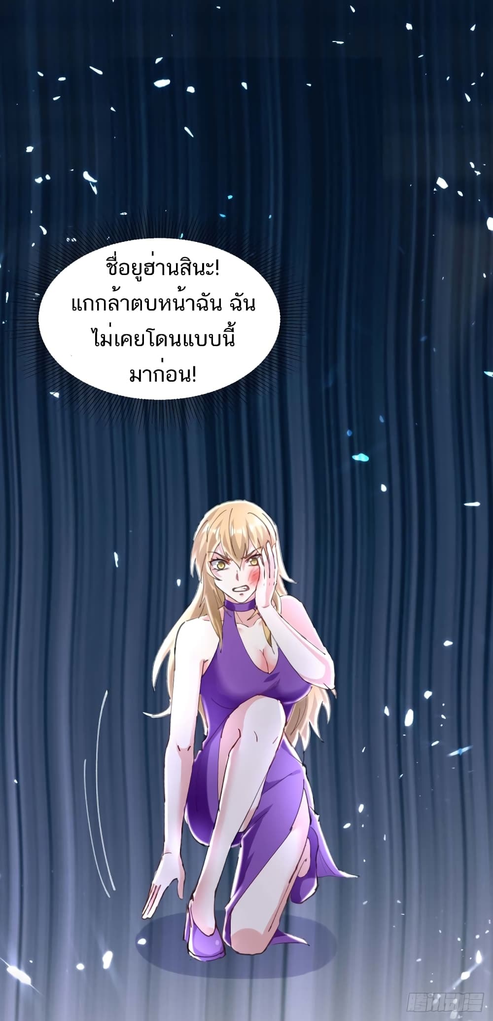 Divine Perspective - มุมมองระดับพระเจ้า 17/38