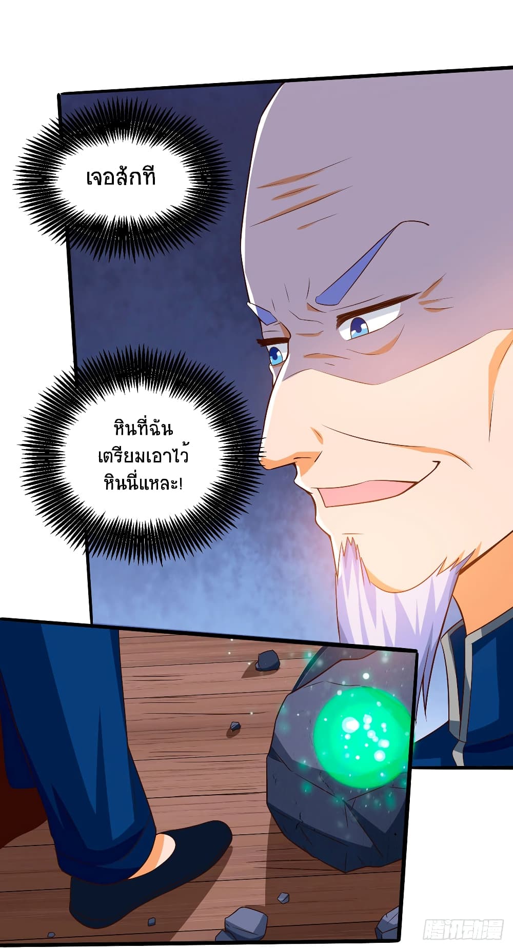 Divine Perspective - มุมมองระดับพระเจ้า 8/26