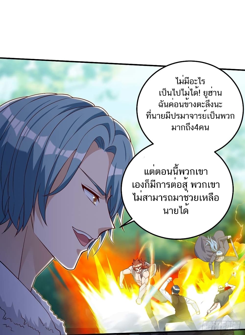 Divine Perspective - มุมมองระดับพระเจ้า 4/38