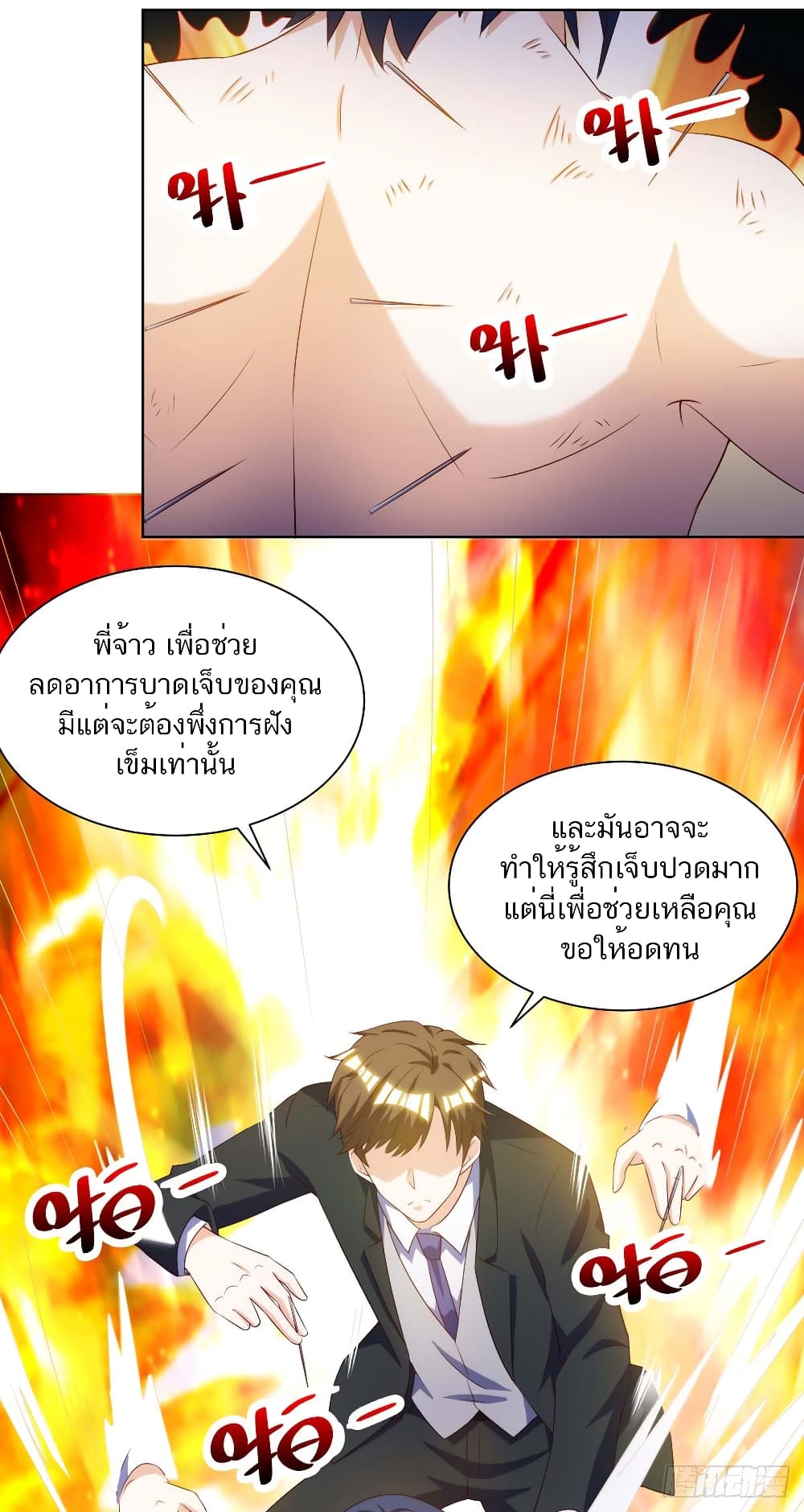 Divine Perspective - มุมมองระดับพระเจ้า 3/34